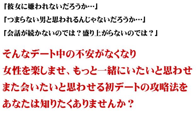 初デート 女性を楽しませる初デート術 オッカムの剃刀デート 恋愛マニュアル 口コミ